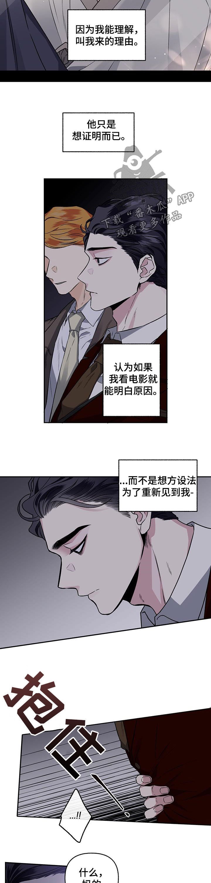 第70章：【第二季】试映会