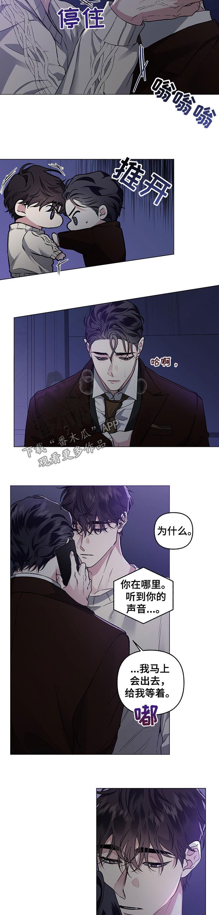 第71章：【第二季】绝望的事情