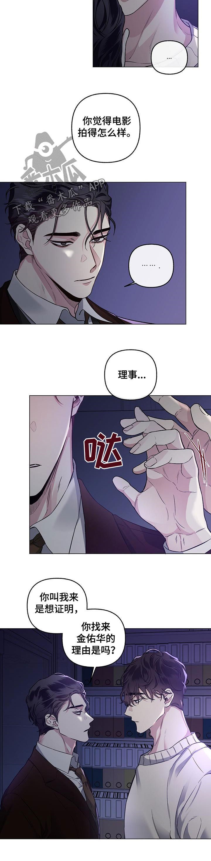 第71章：【第二季】绝望的事情