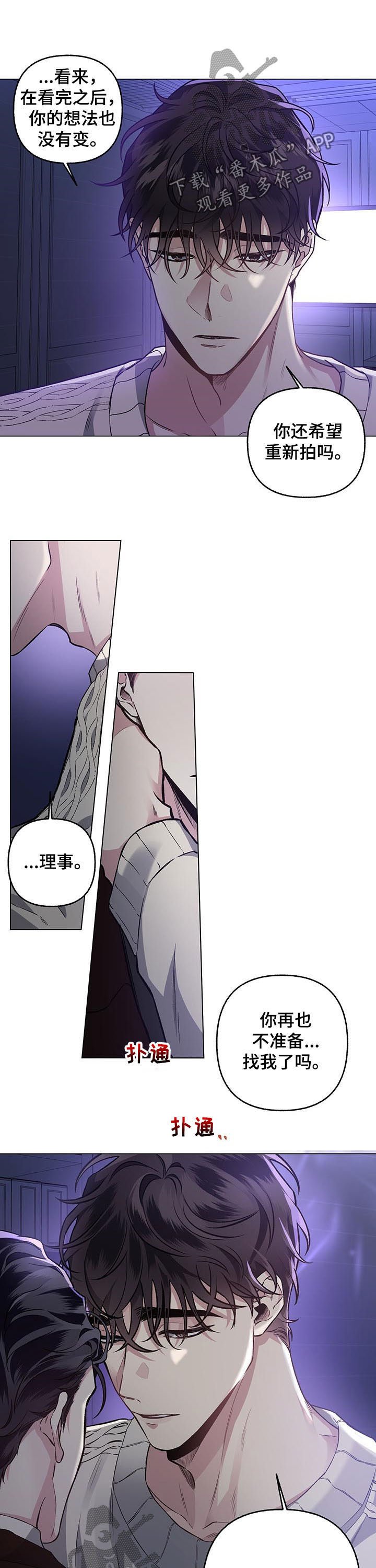 第71章：【第二季】绝望的事情