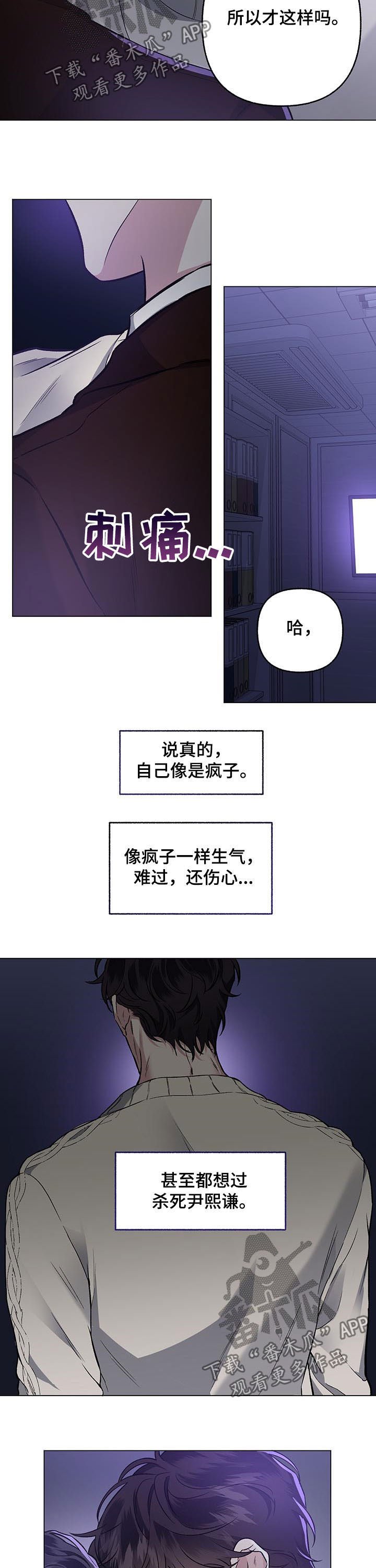 第71章：【第二季】绝望的事情
