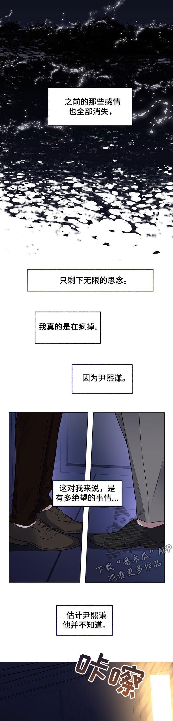 第71章：【第二季】绝望的事情