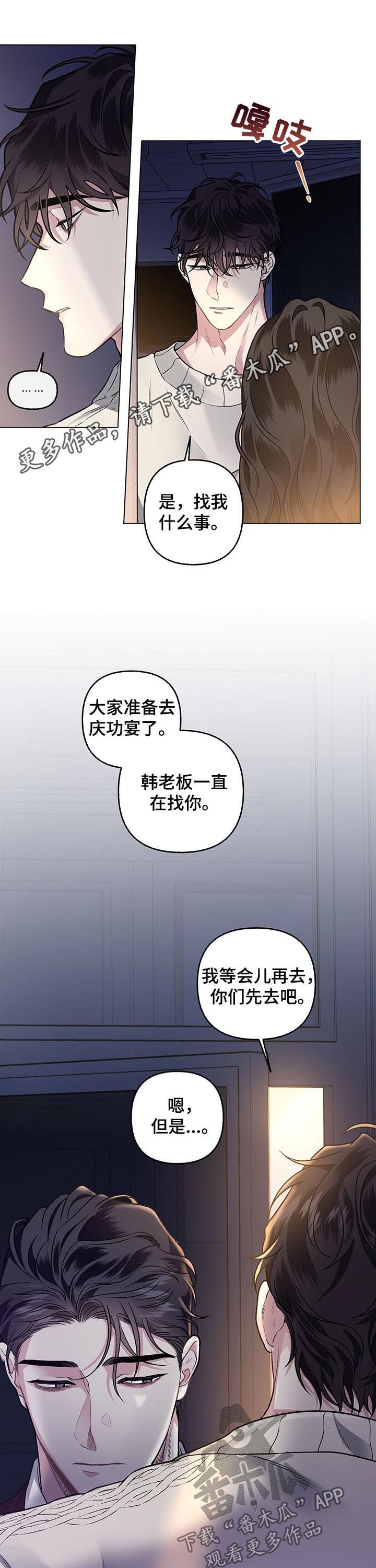 第72章：【第二季】无所谓