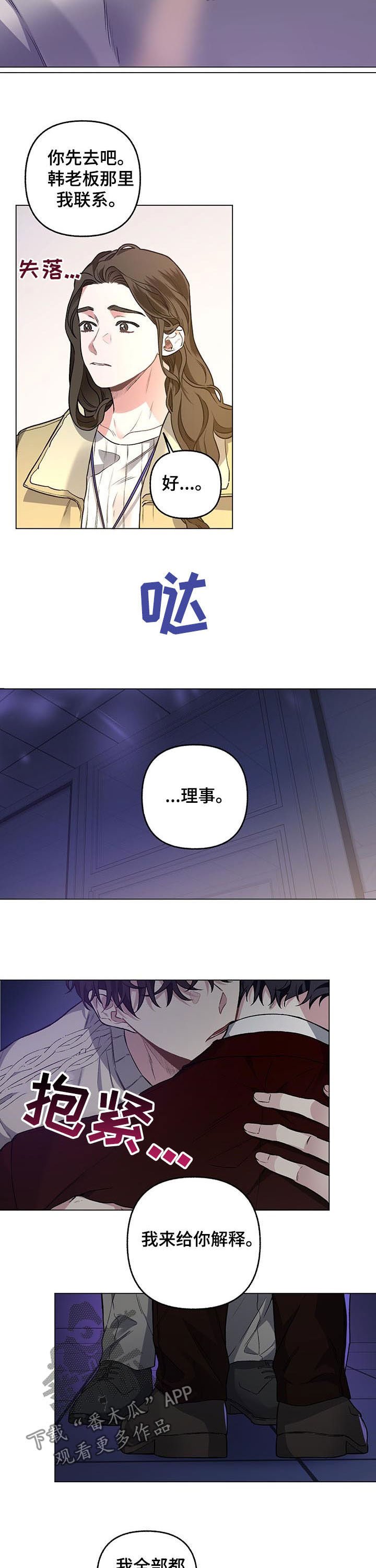 第72章：【第二季】无所谓