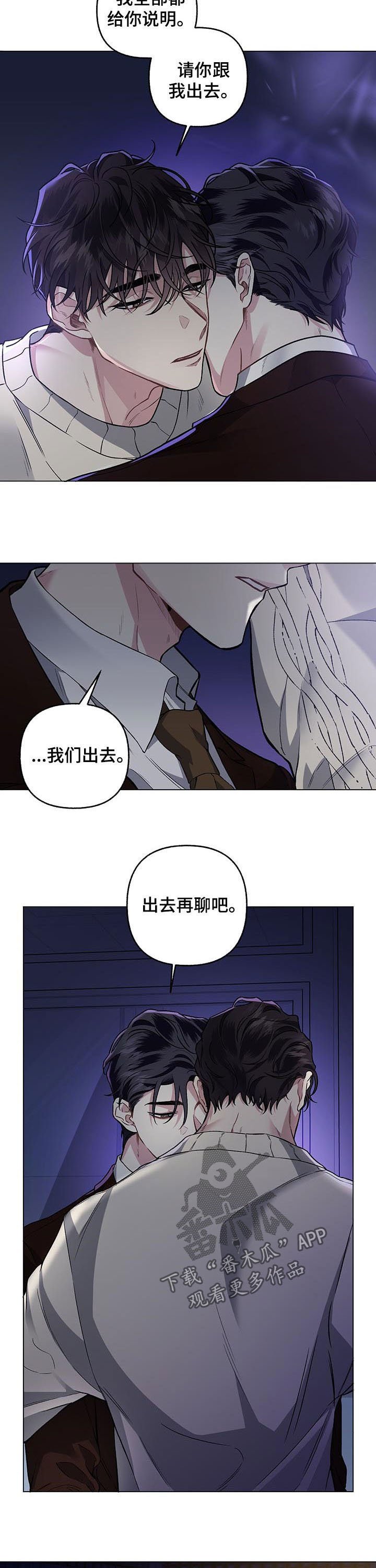 第72章：【第二季】无所谓
