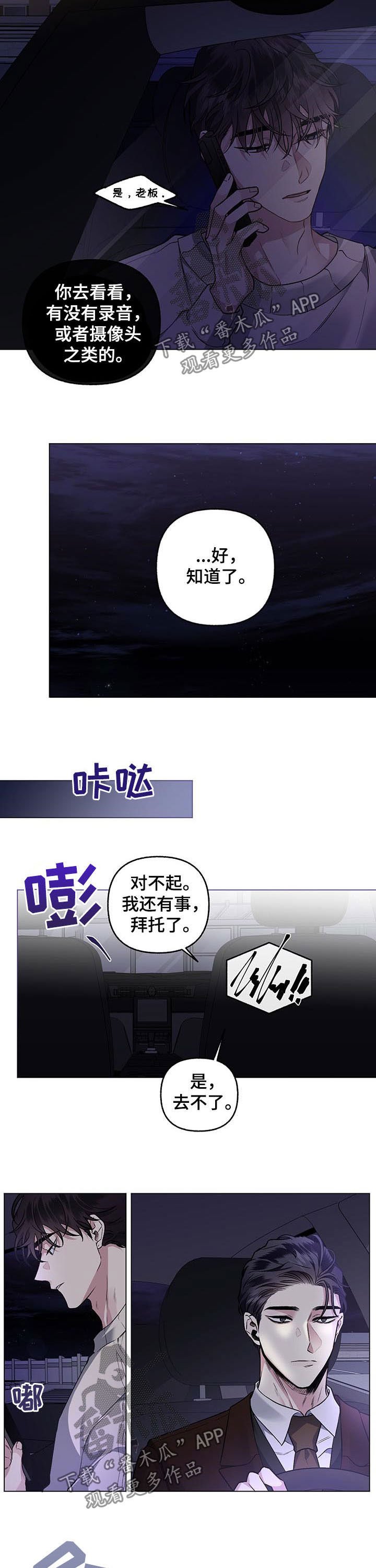 第72章：【第二季】无所谓
