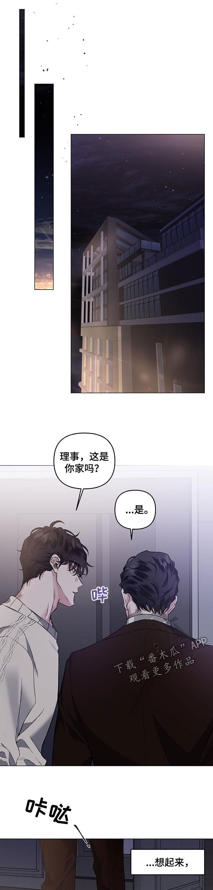第72章：【第二季】无所谓