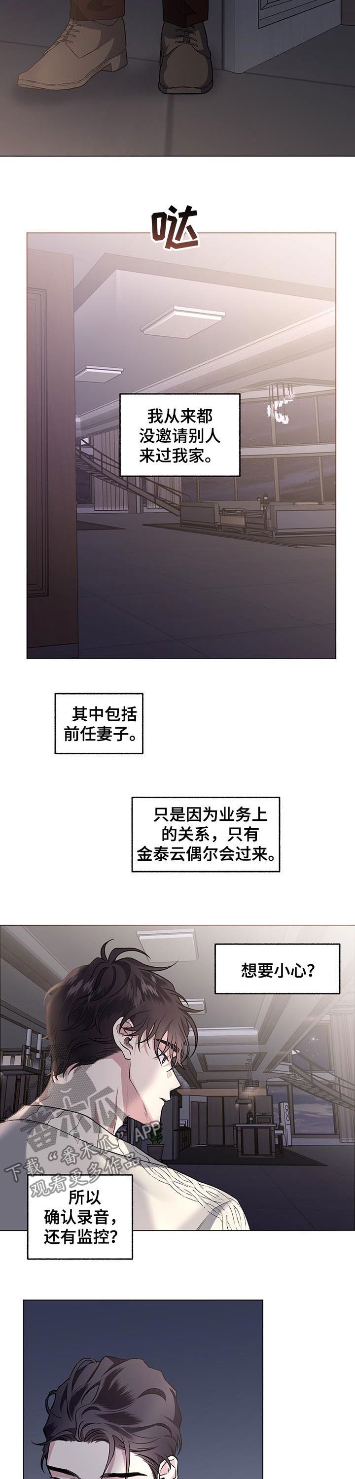 第72章：【第二季】无所谓