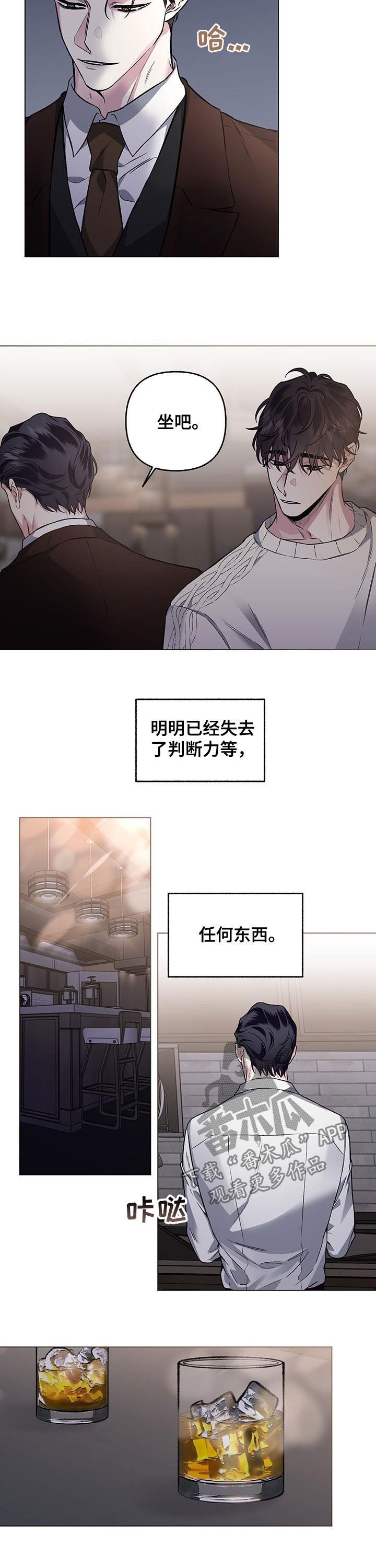 第72章：【第二季】无所谓