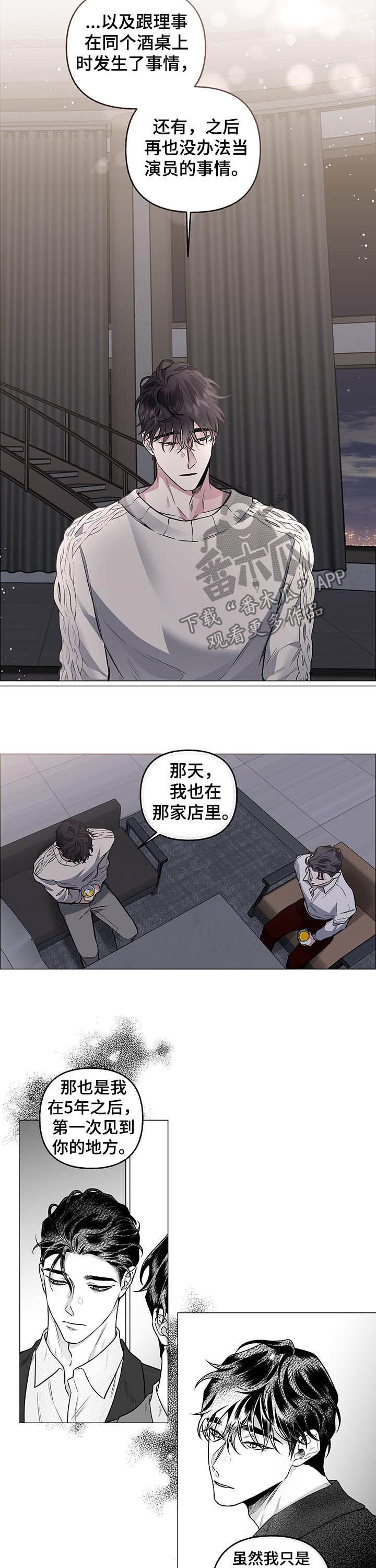 第73章：【第二季】解释