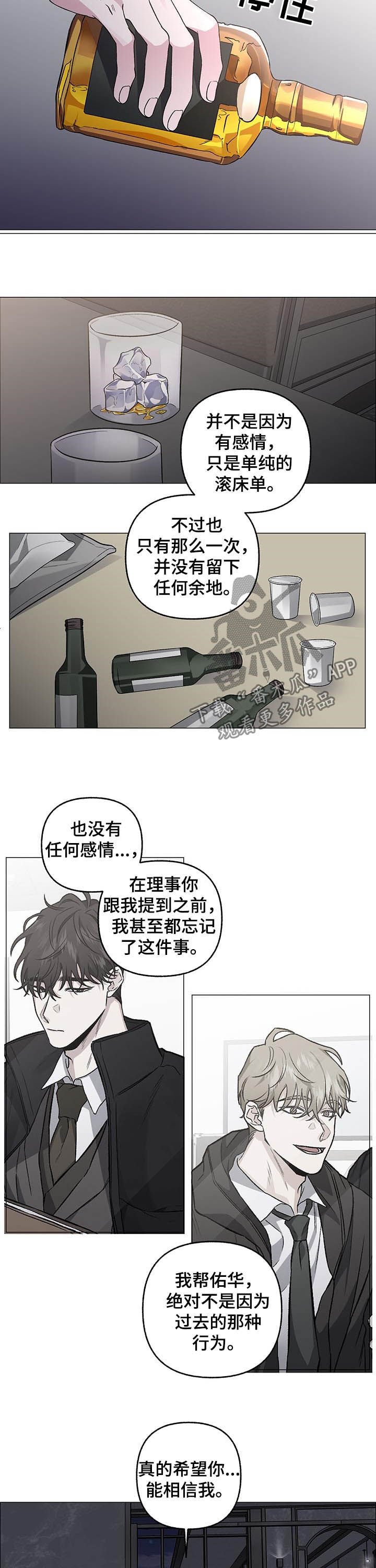 第73章：【第二季】解释
