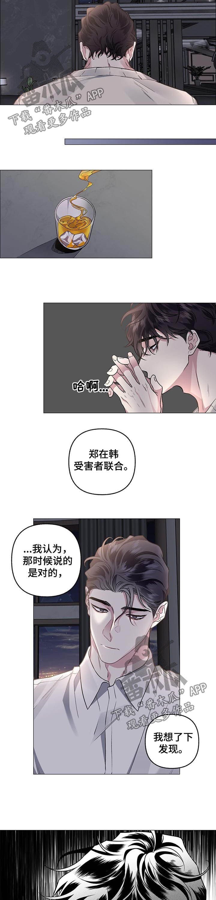 第73章：【第二季】解释
