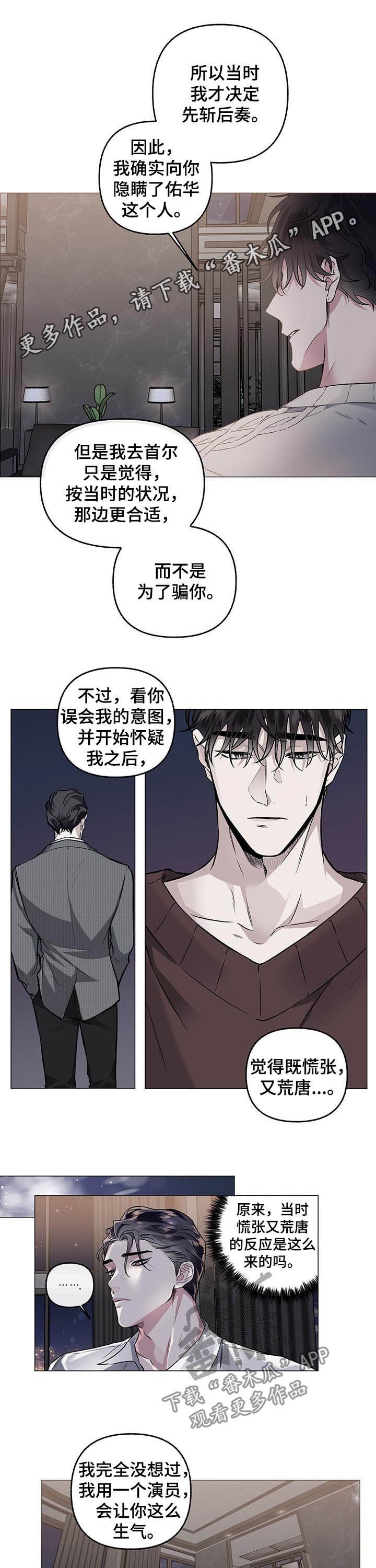 第74章：【第二季】持续