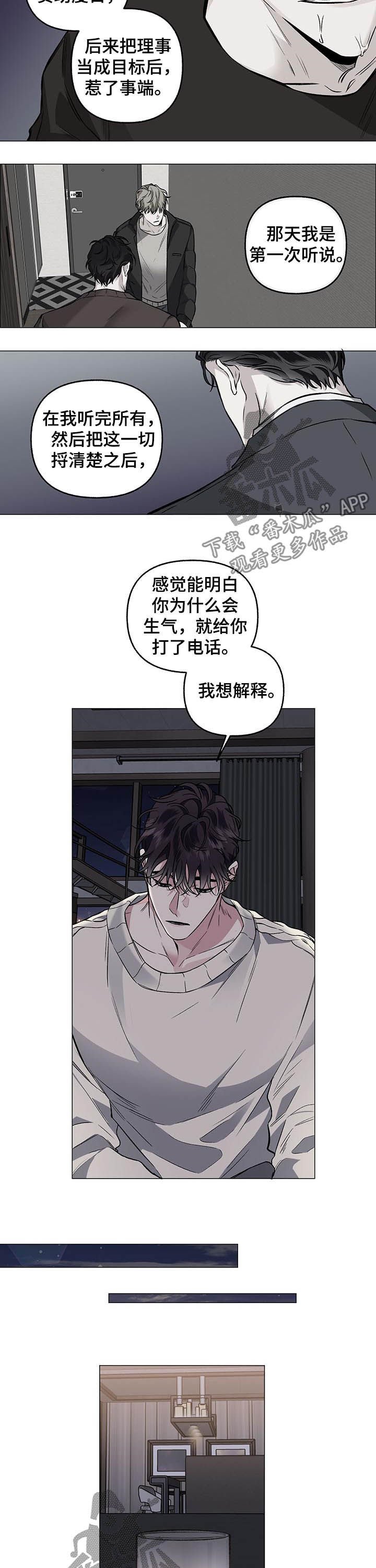 第74章：【第二季】持续