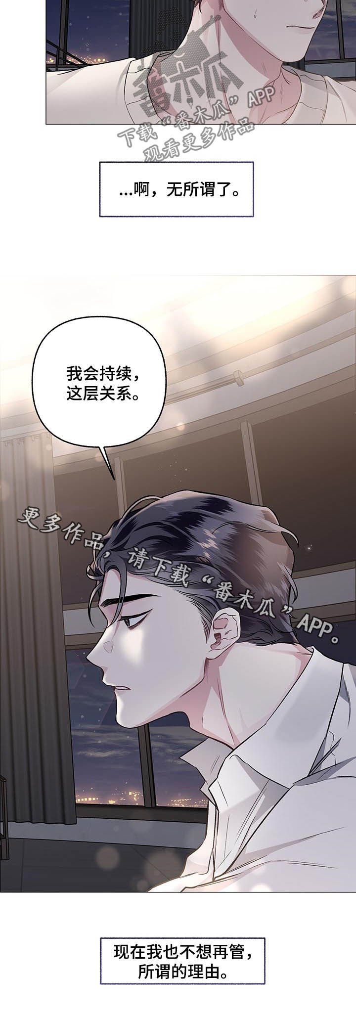 第74章：【第二季】持续