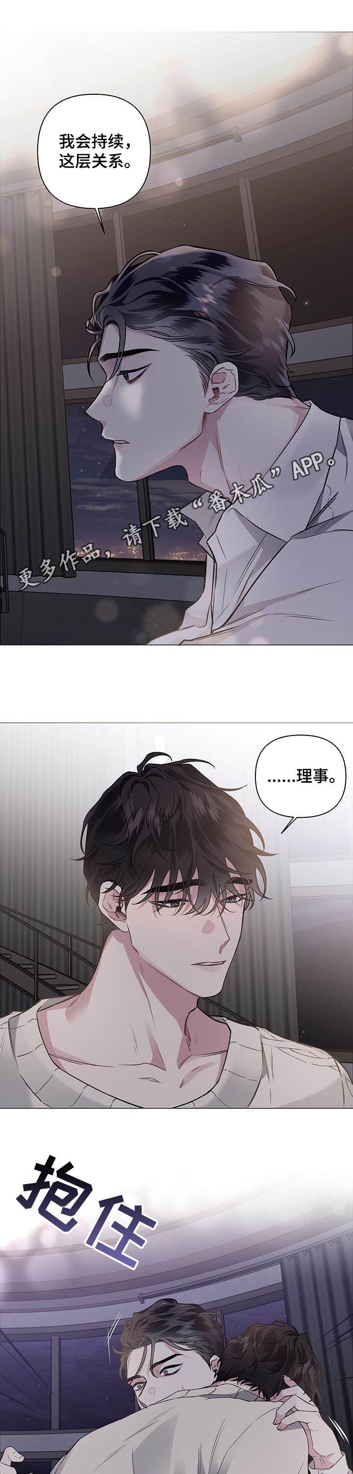 第75章：【第二季】出了问题