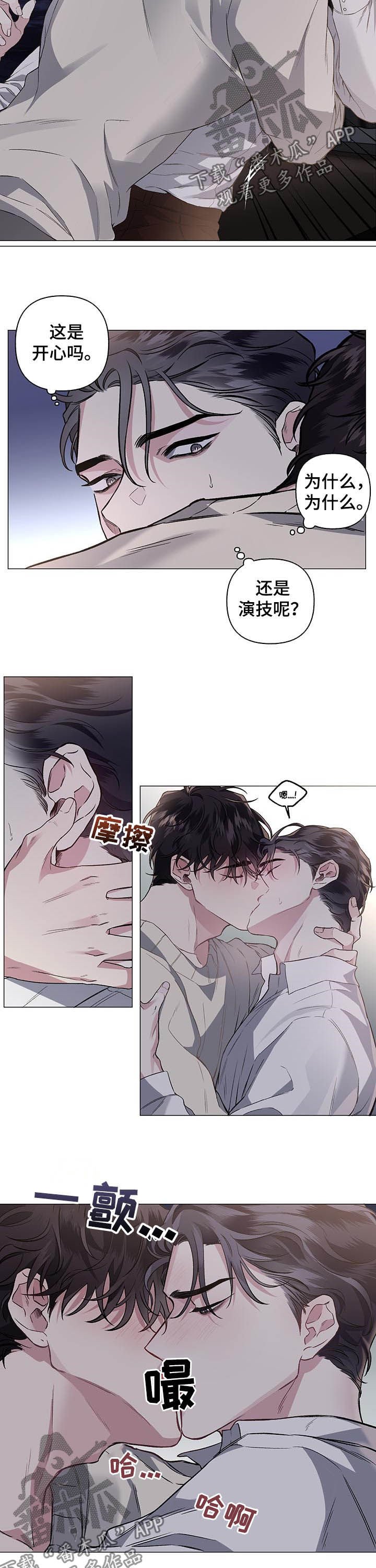 第75章：【第二季】出了问题