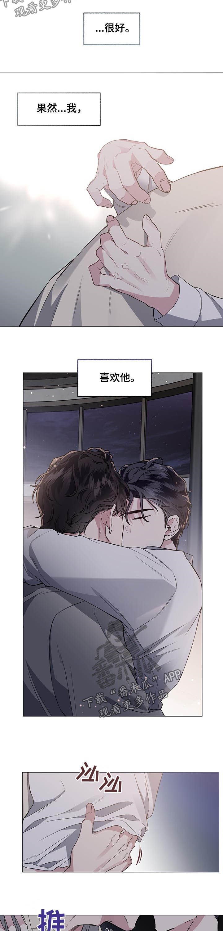 第75章：【第二季】出了问题