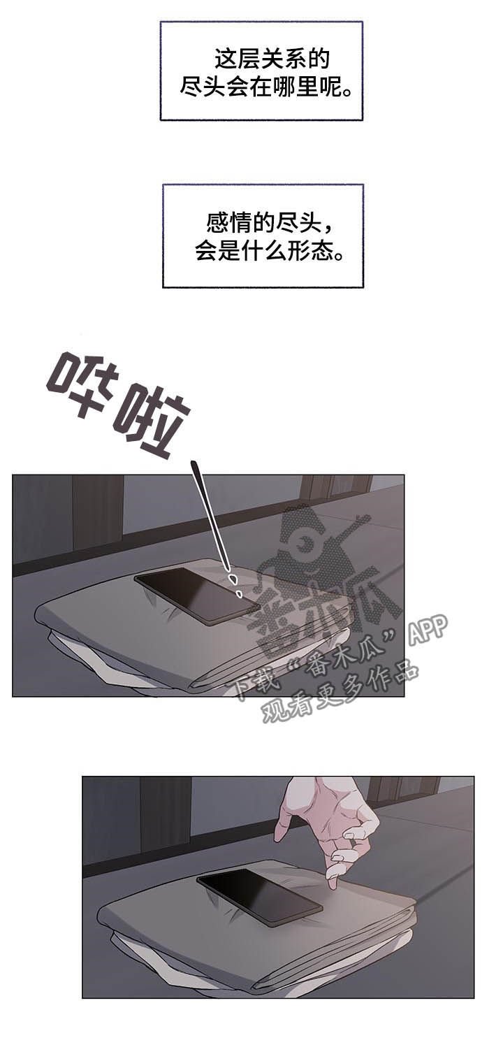 第75章：【第二季】出了问题