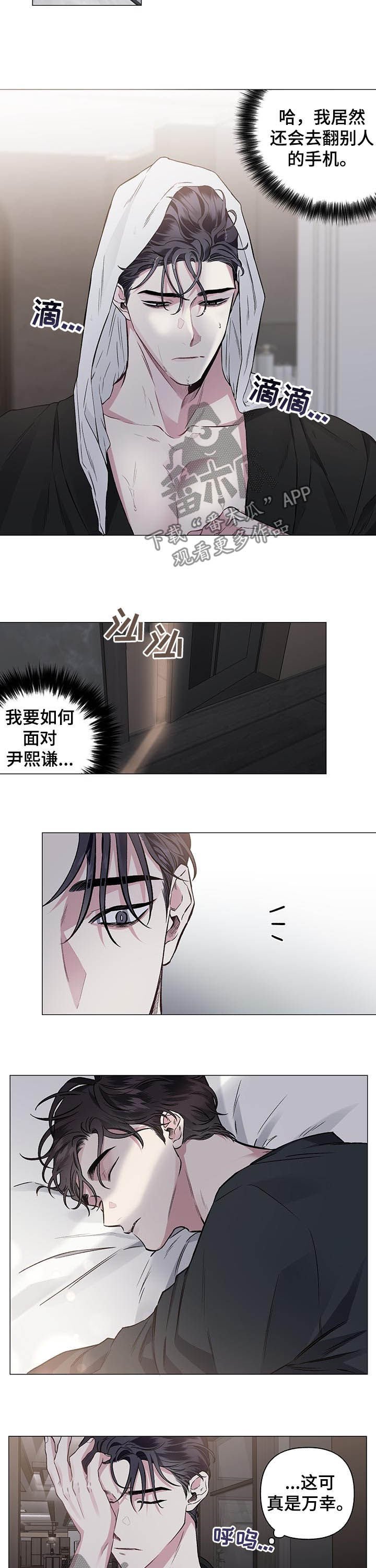 第75章：【第二季】出了问题