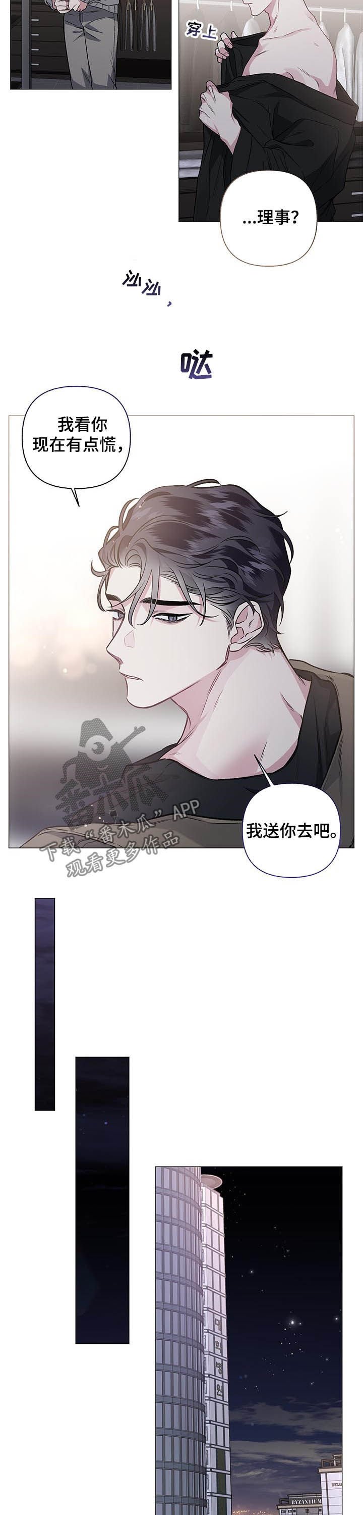 第76章：【第二季】车祸
