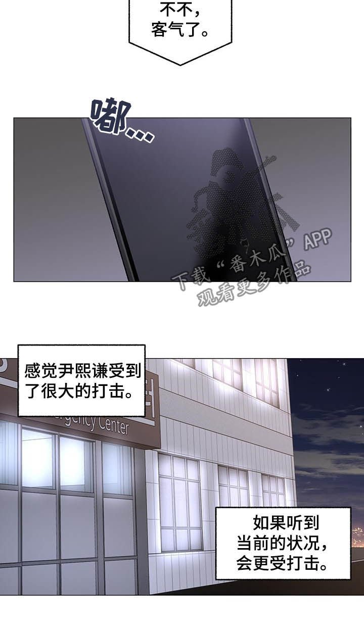 第76章：【第二季】车祸