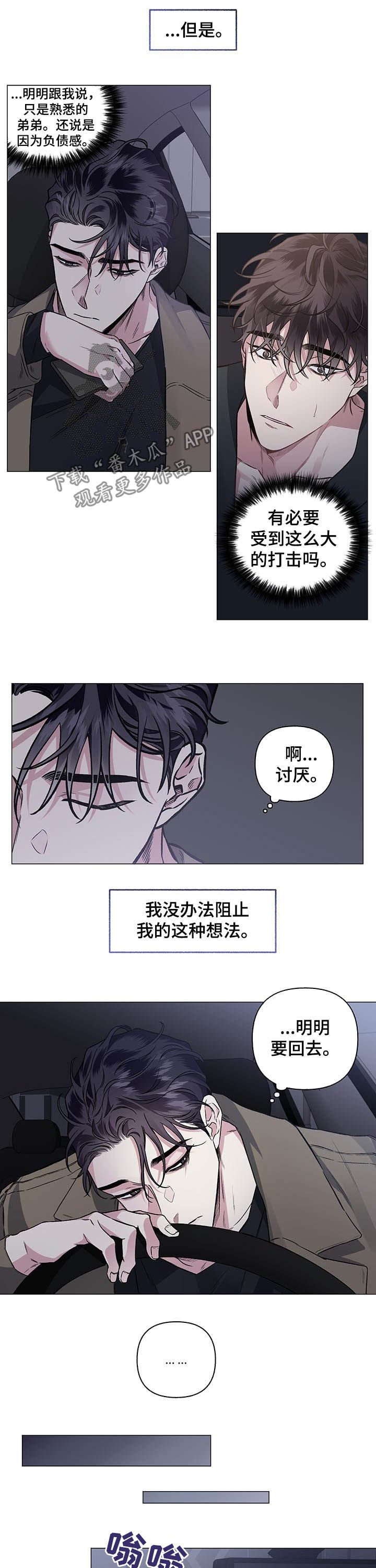 第76章：【第二季】车祸