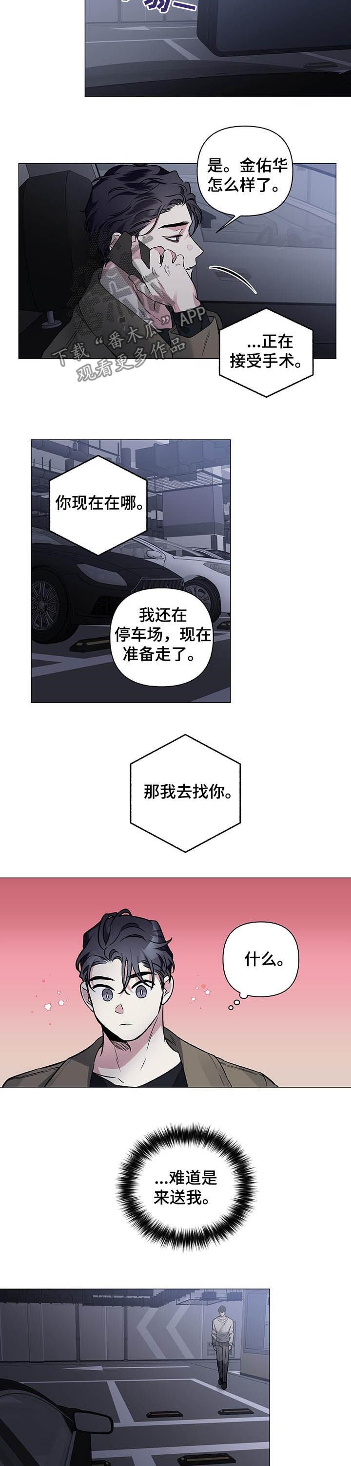 第76章：【第二季】车祸