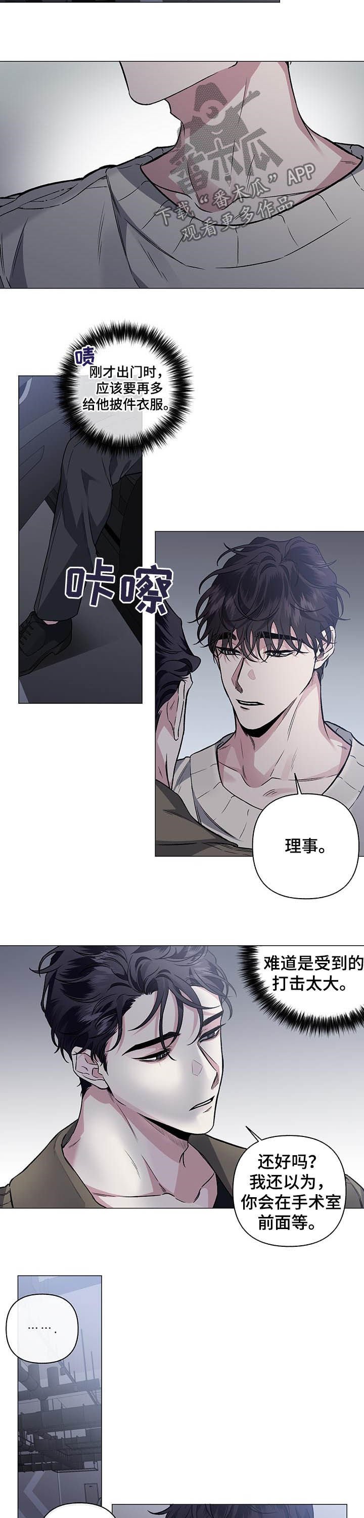 第76章：【第二季】车祸
