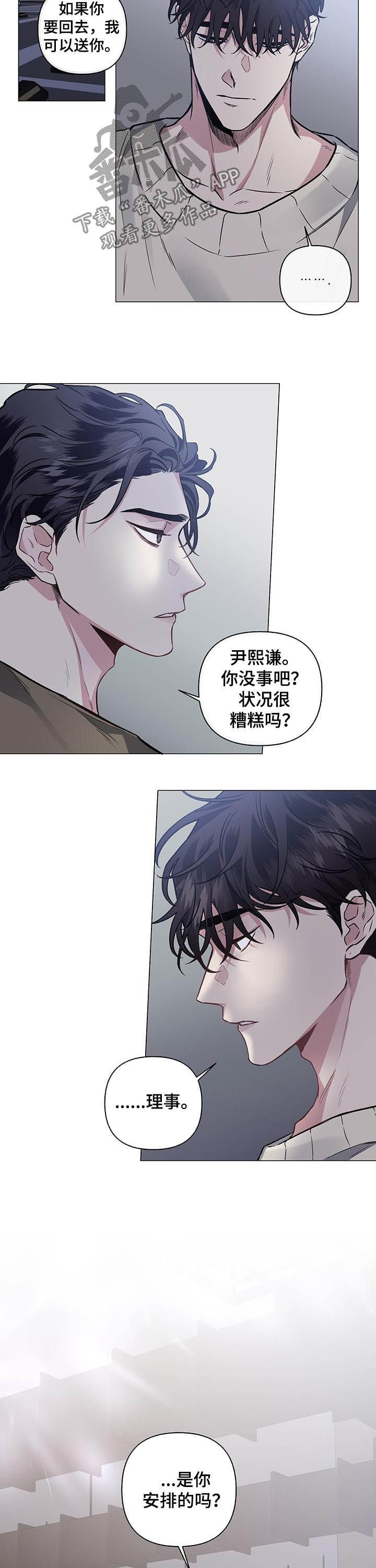 第76章：【第二季】车祸
