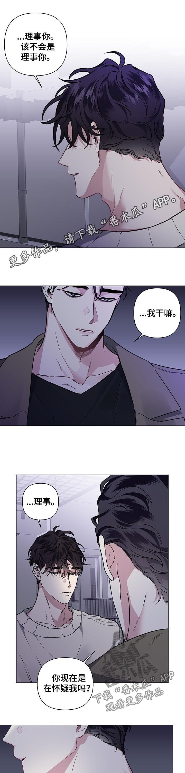 第77章：【第二季】可恨的事故