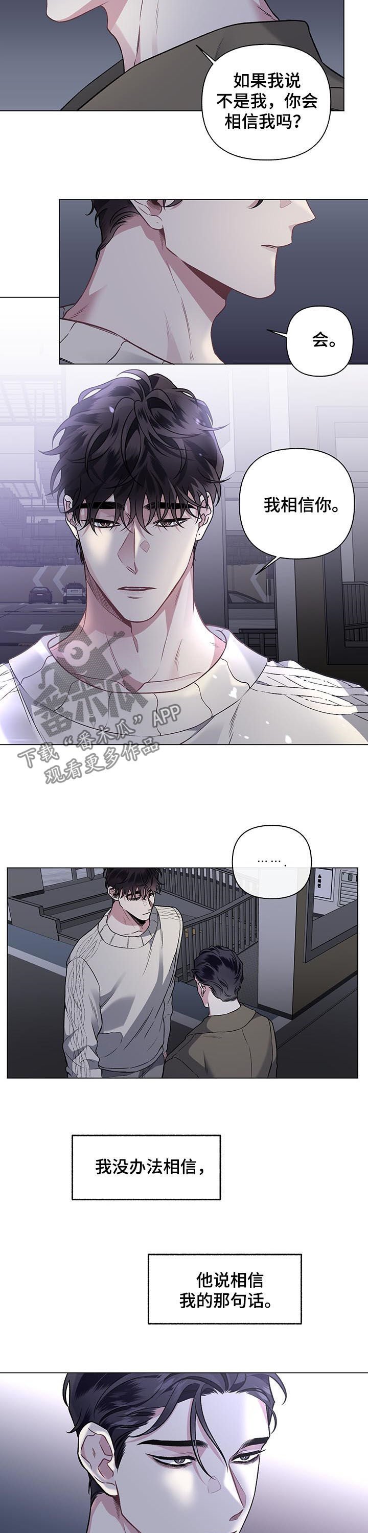 第77章：【第二季】可恨的事故