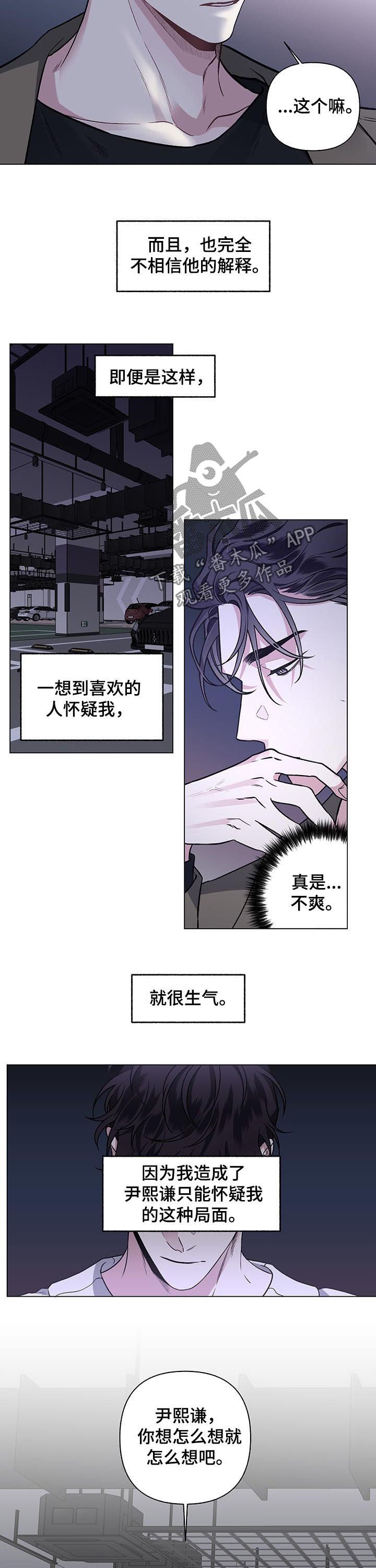 第77章：【第二季】可恨的事故