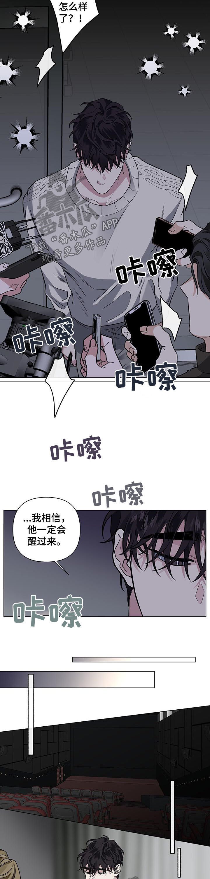 第77章：【第二季】可恨的事故