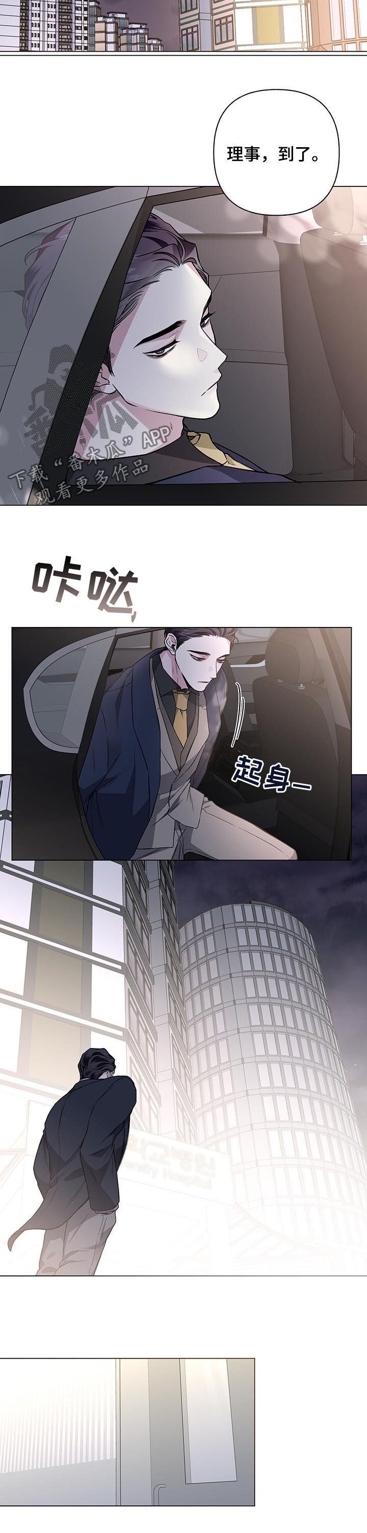 第77章：【第二季】可恨的事故