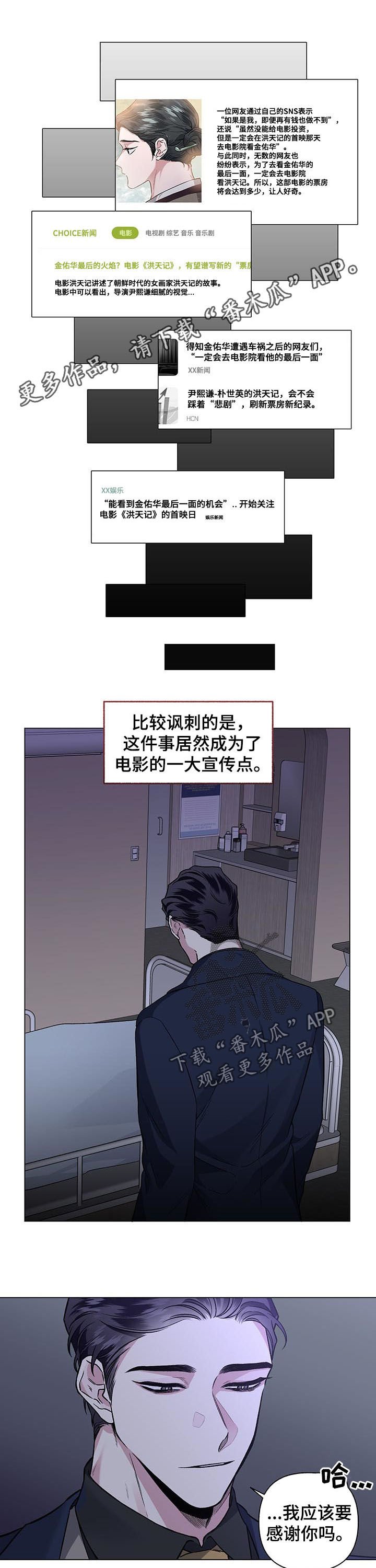 第78章：【第二季】大获成功
