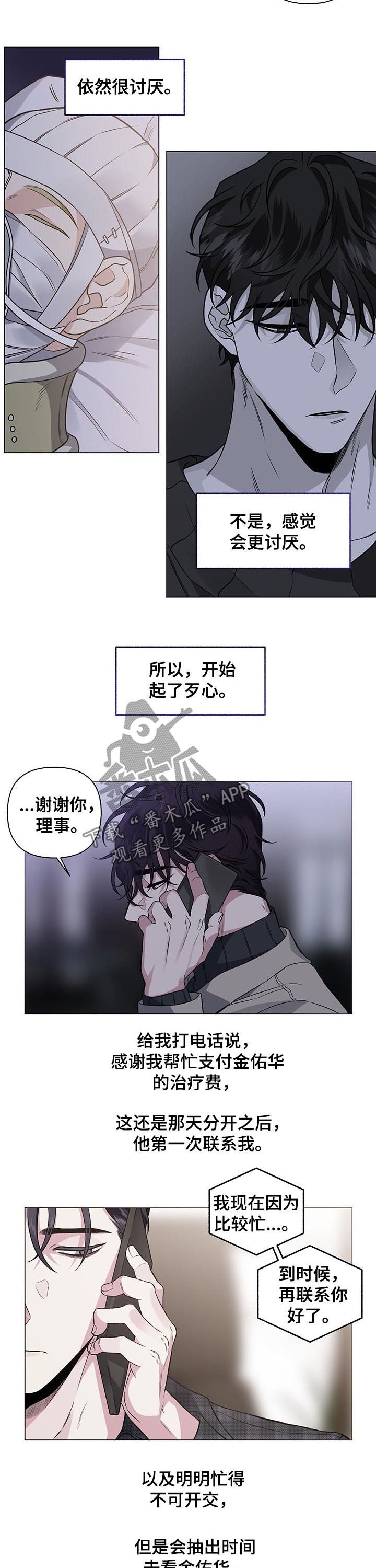 第78章：【第二季】大获成功