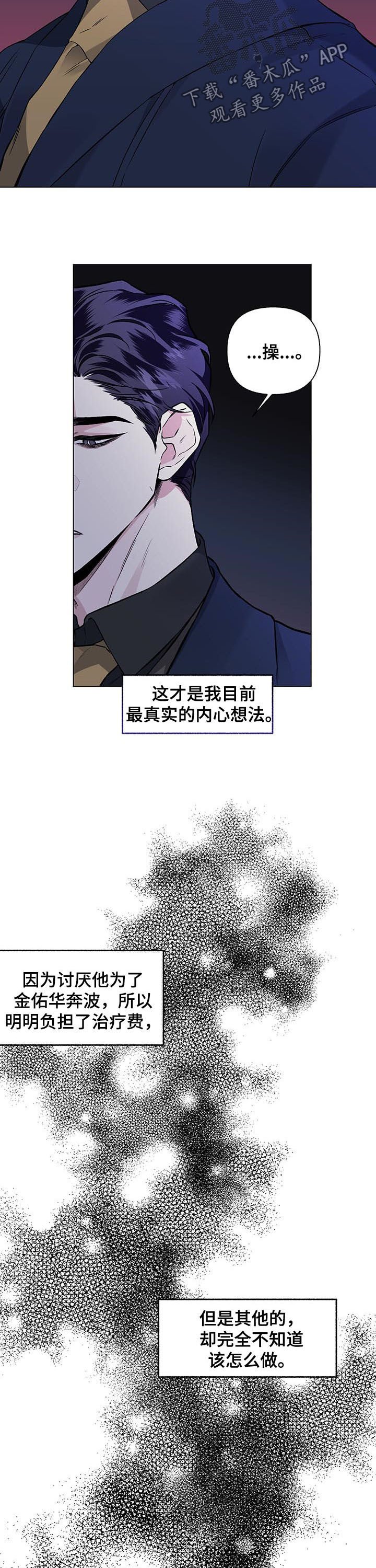 第78章：【第二季】大获成功