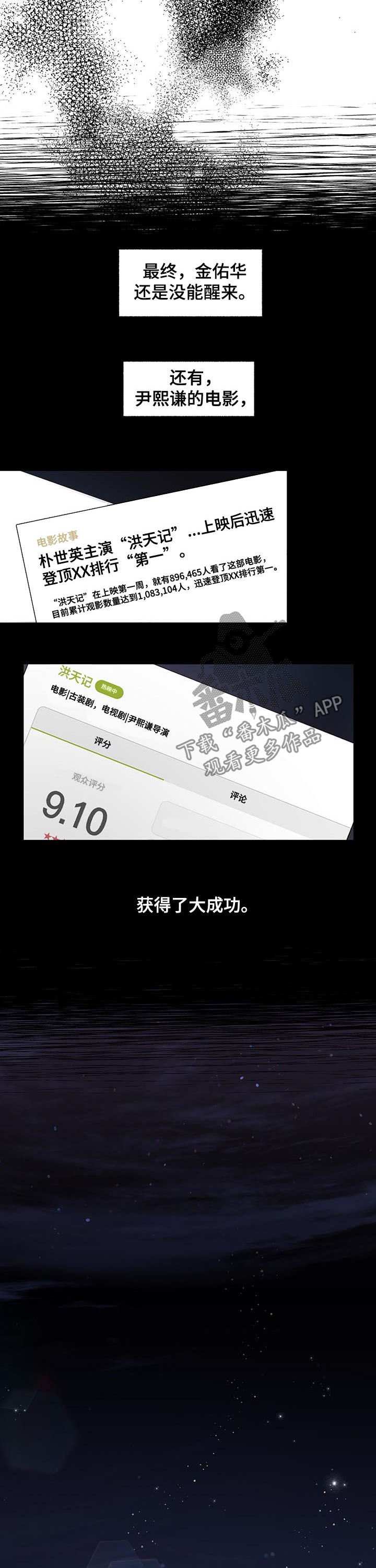 第78章：【第二季】大获成功