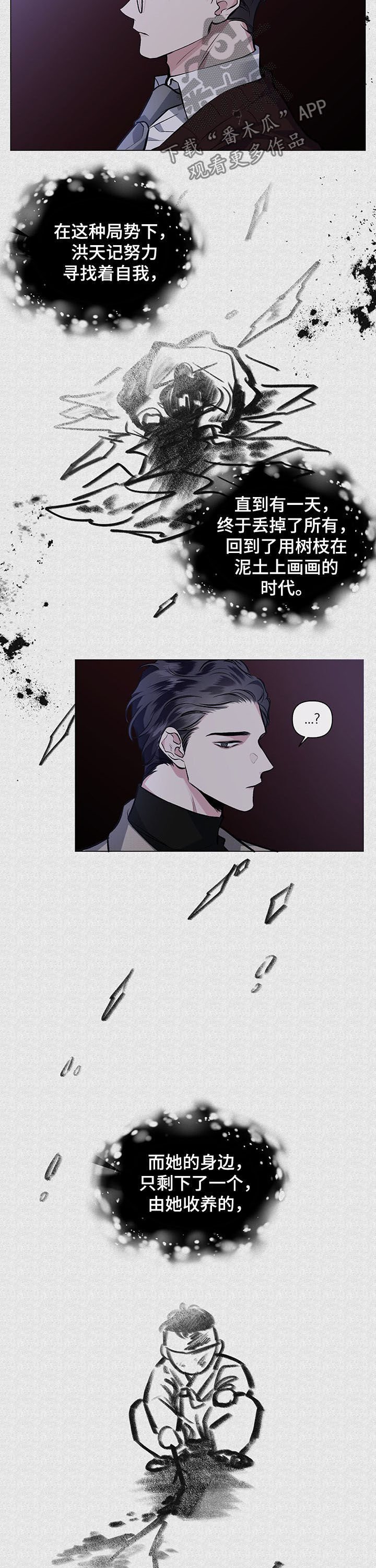 第79章：【第二季】电影