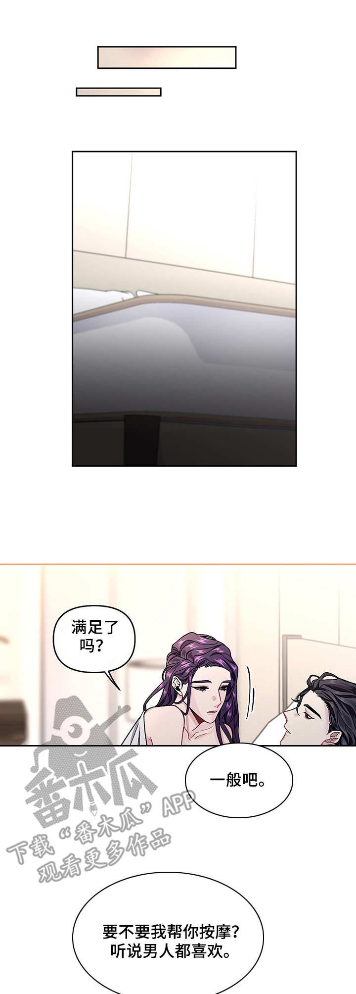 第8章：幻觉