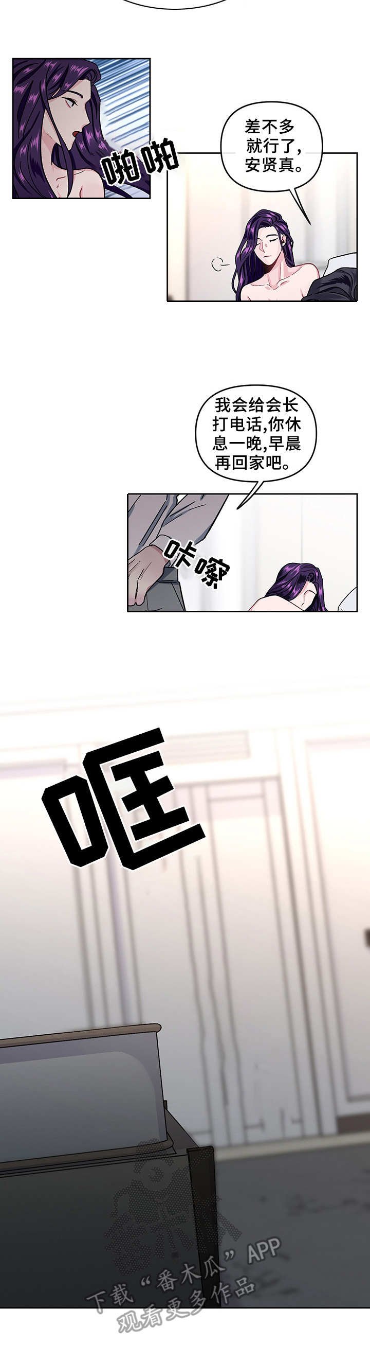 第8章：幻觉