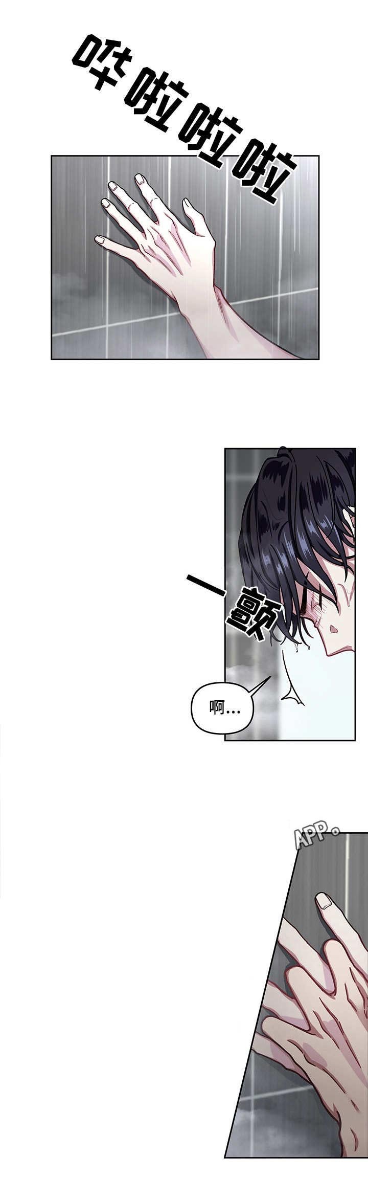 第8章：幻觉