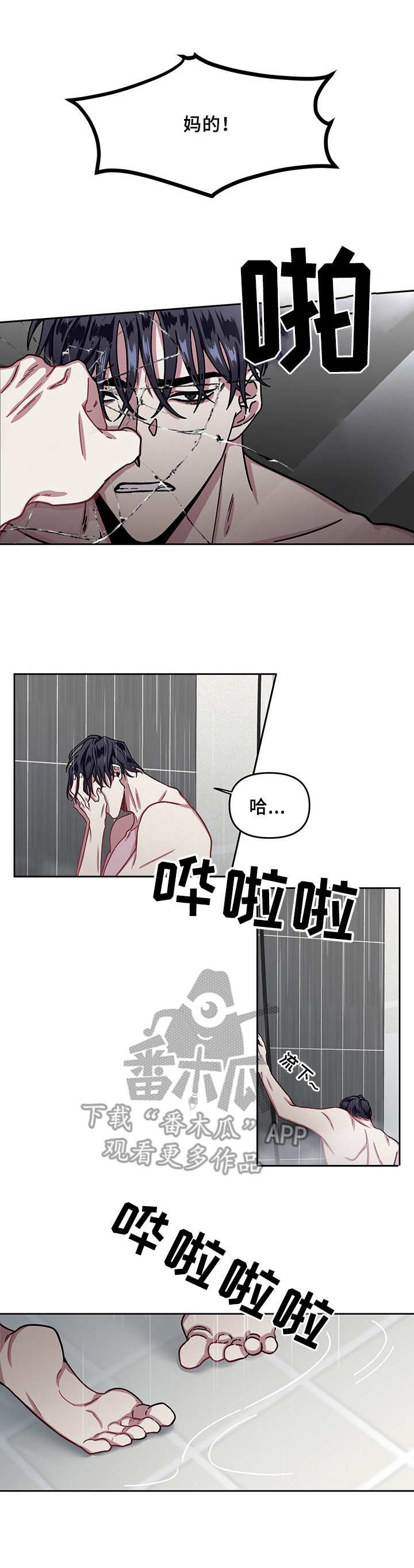 第8章：幻觉