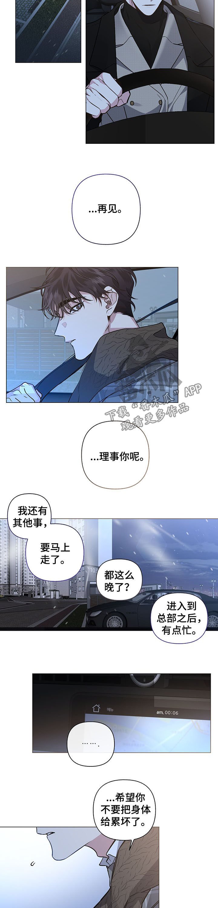 第80章：【第二季】邀请