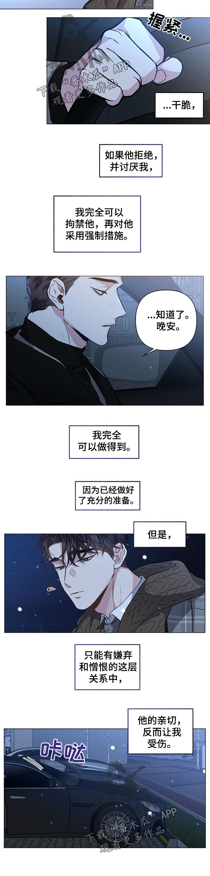第80章：【第二季】邀请