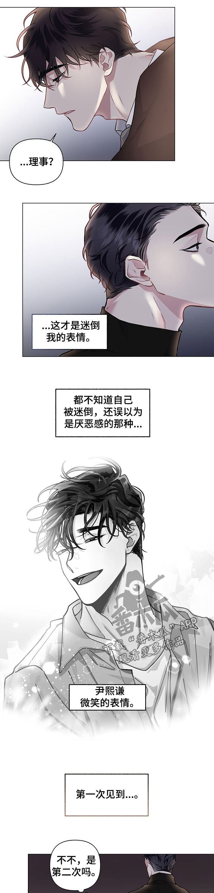 第81章：【第二季】笑脸