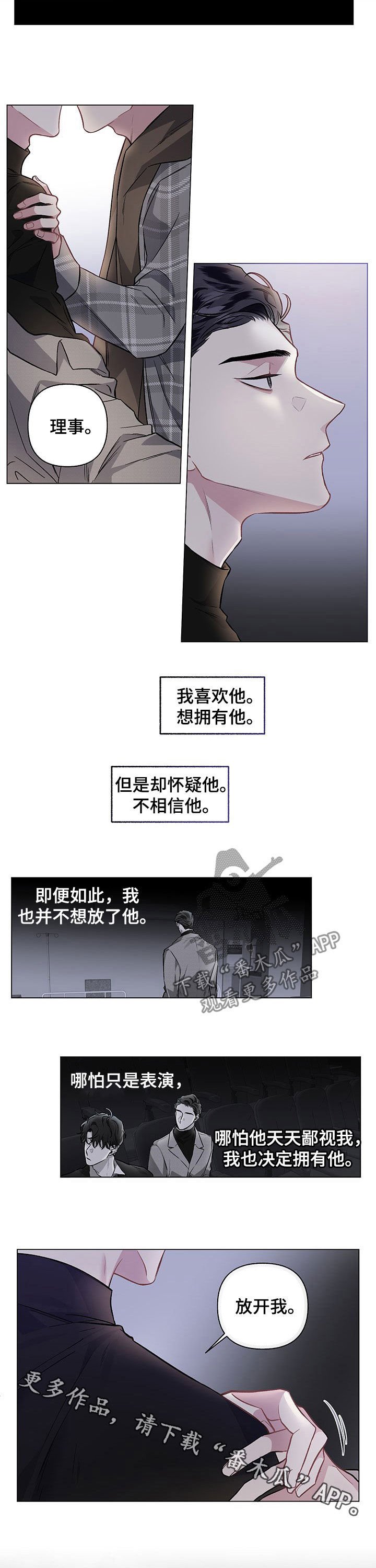 第81章：【第二季】笑脸