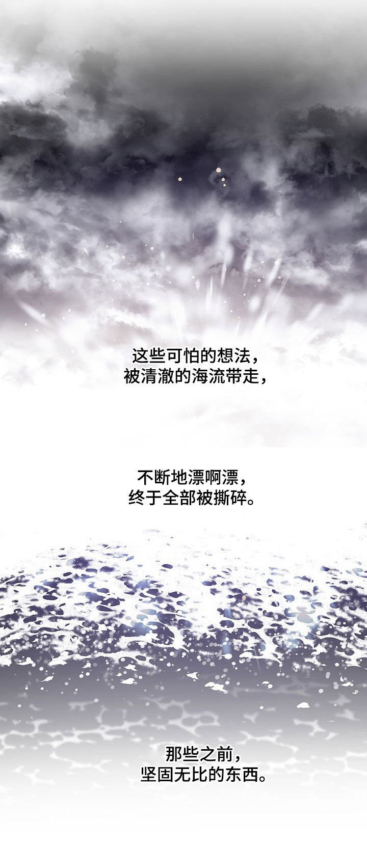 第81章：【第二季】笑脸