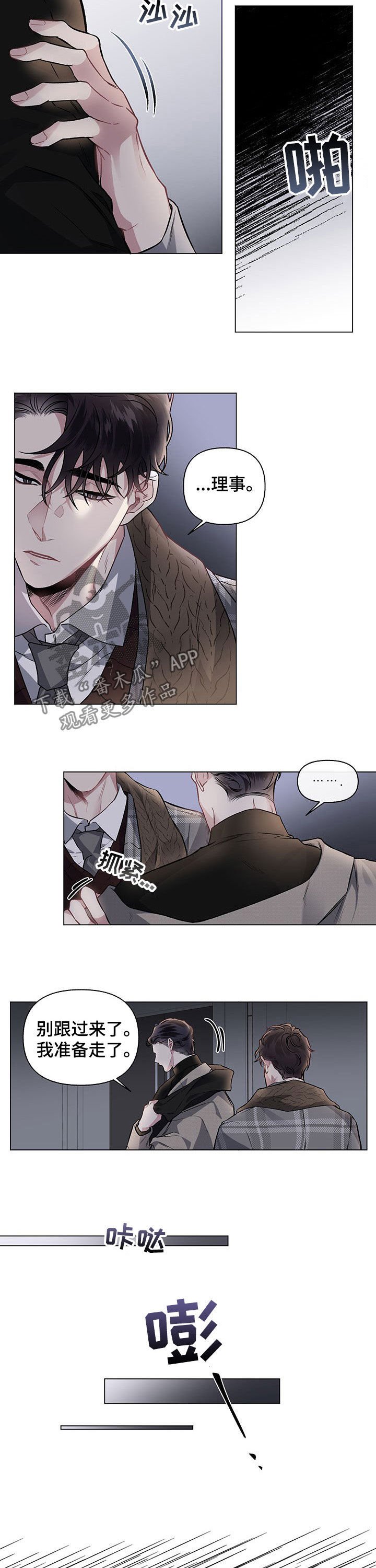 第82章：【第二季】心跳加速